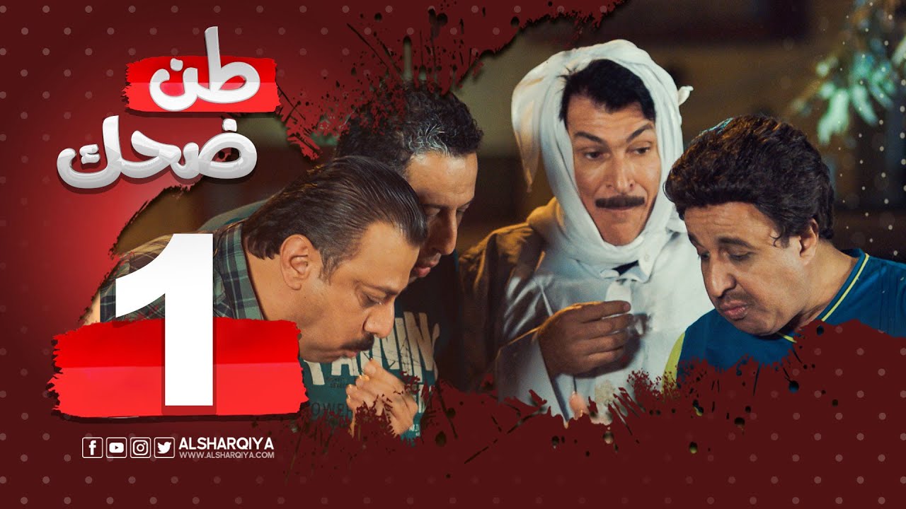 سواق الكيا والسايبه | طن ضحك