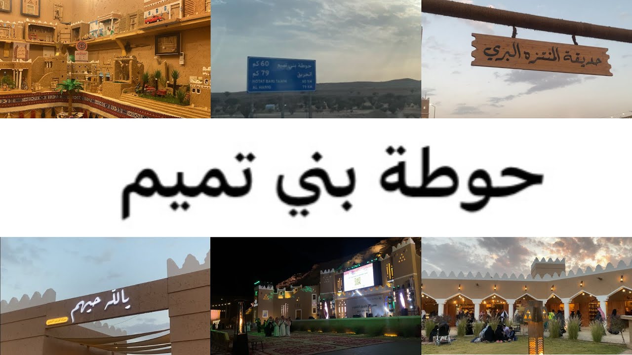 خذتكم جوله في مهرجان طويق بحوطة بني تميم #اكسبلور #فلوجات #اشتراك_بالقناة #الرياض #السعوديه #ترند 
