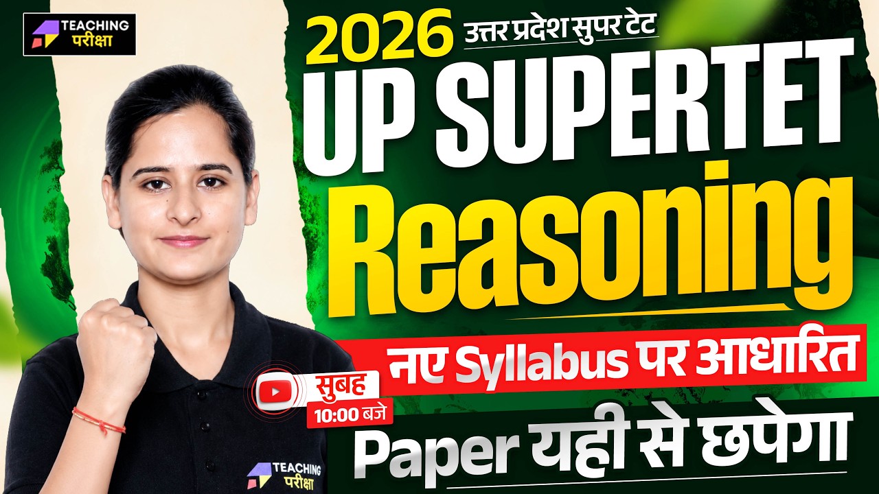 UP SuperTET 2026 Reasoning Marathon Class | SuperTET 2026 Reasoning Class | Reasoning by Kajal Ma'am