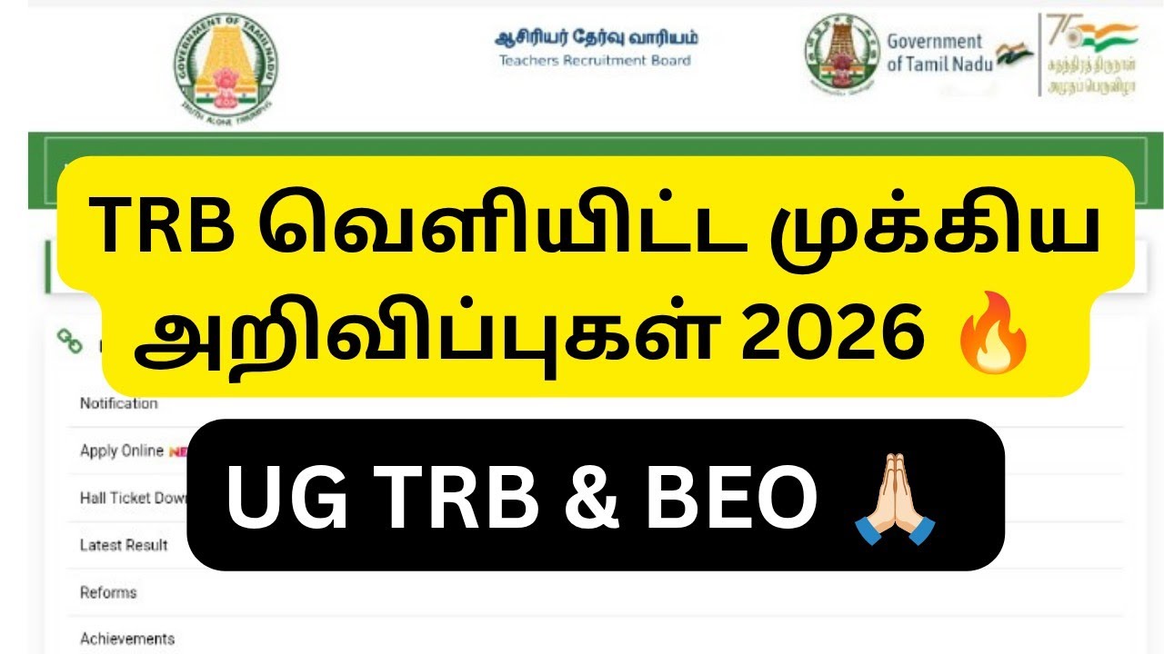 TRB LATEST UPDATE 2026 || UG TRB & BEO NOTIFICATION RELEASE DATE !!!