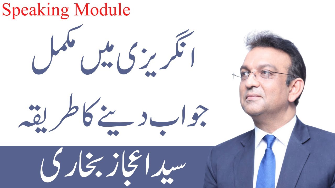 How to Give Complete Answer in English 