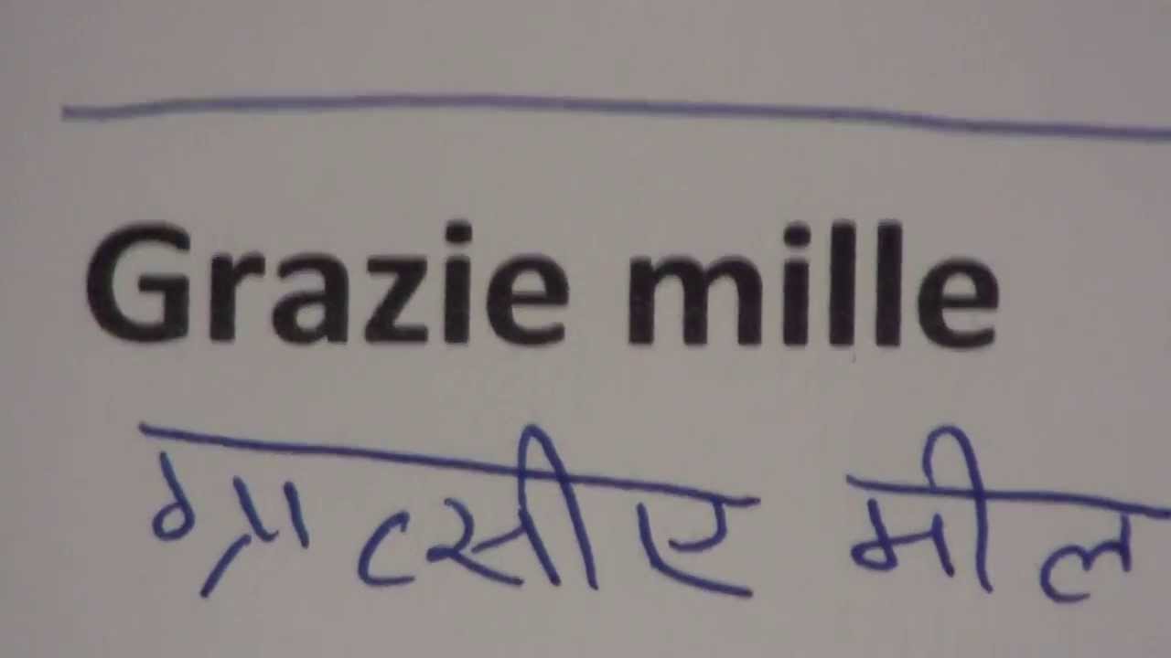 Learn Italian through Hindi lesson.3