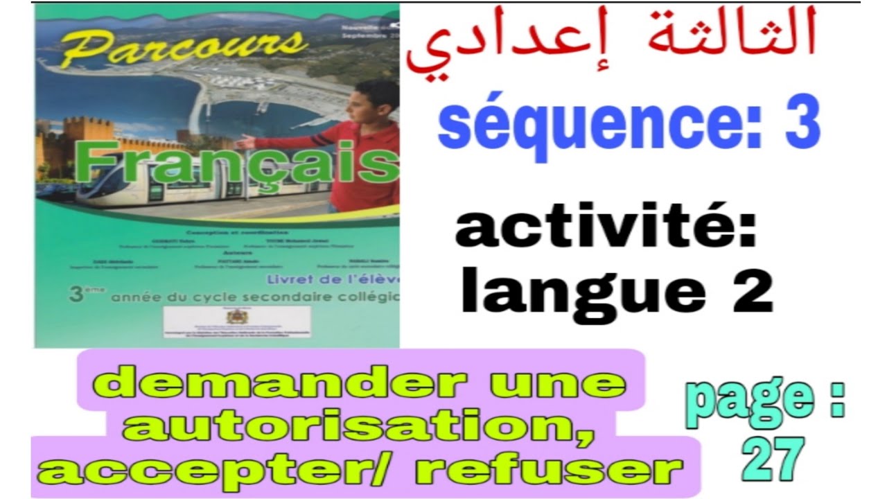 3ème année collège/ parcours/ activité de langue 2 ( demander une autorisation/ accepter/ refuser )