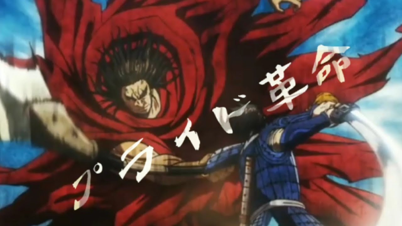 【セリフ入りMAD】キングダム×プライド革命