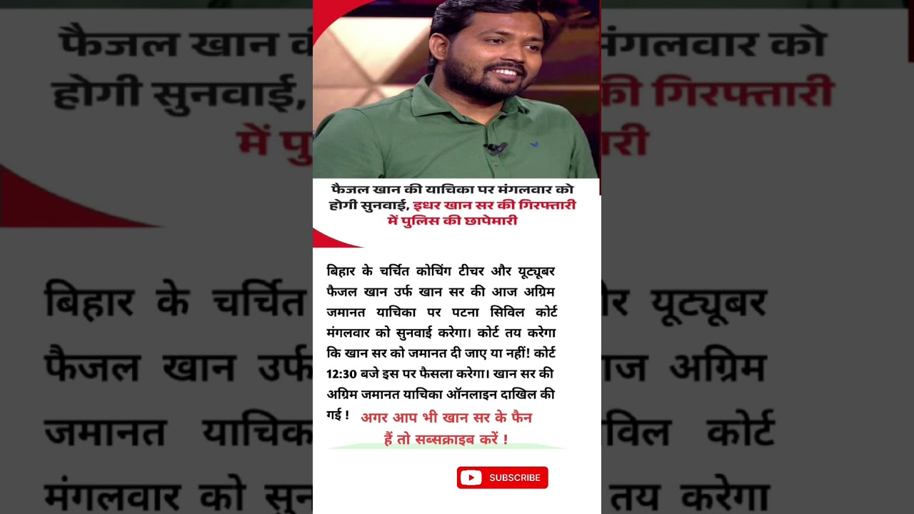 khan sir motivational speech #shorts #khansir #motivation