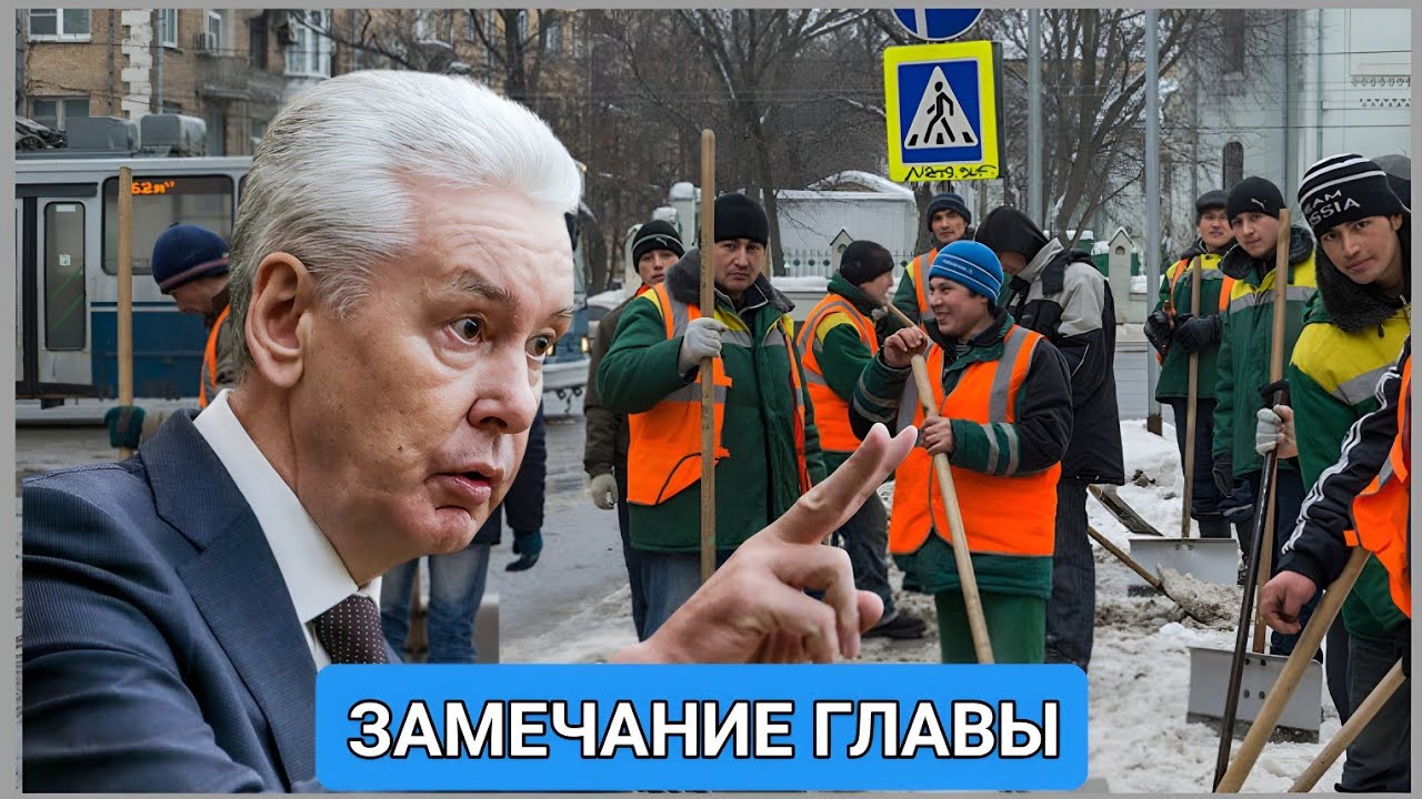 Довякались:таджики пришли в восторг от предложения Собянина противникам мигрантов,брать в руки метлу