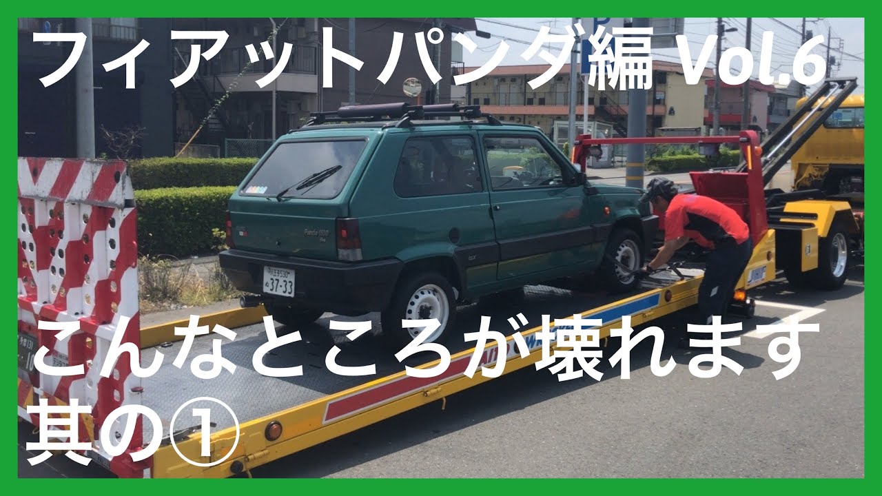 ★こんなところが壊れます 其の①★ フィアットパンダ編Vol.6