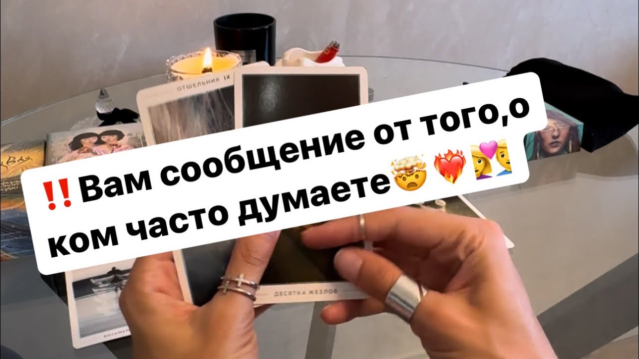 ‼️Вам сообщение от мужчины🤯❤️‍🔥💌