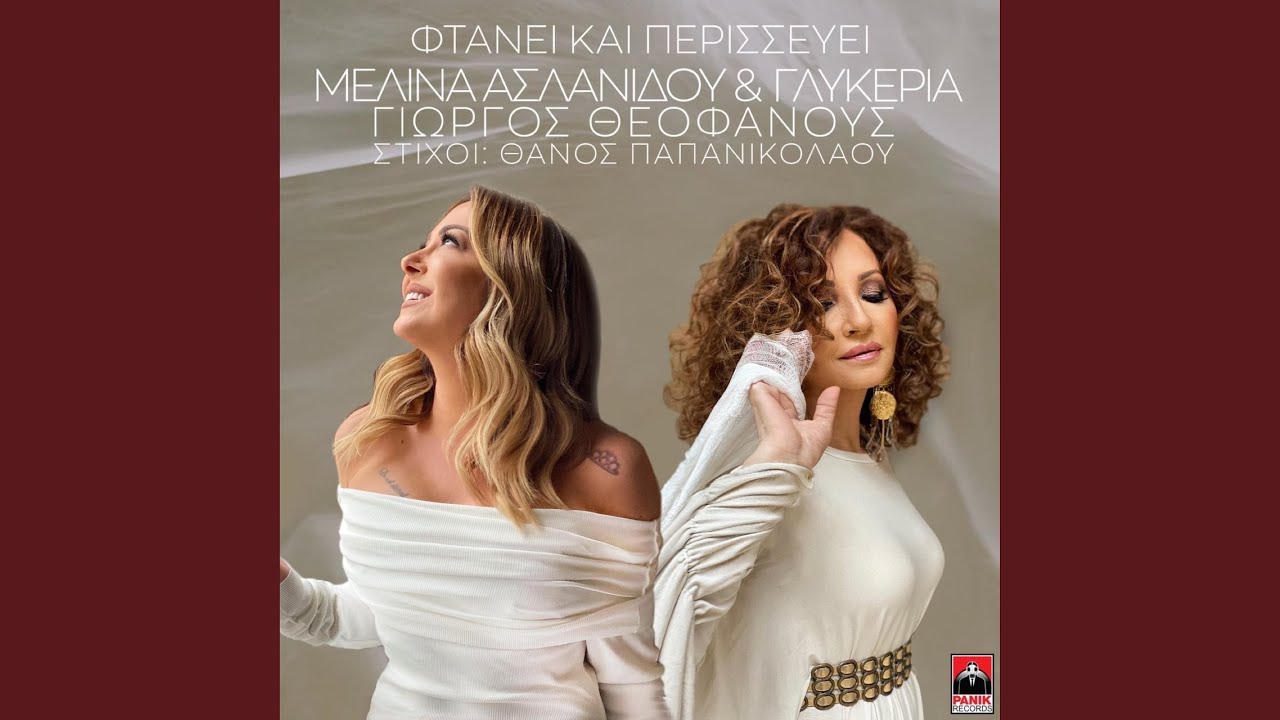 Ftani Kai Perisevi