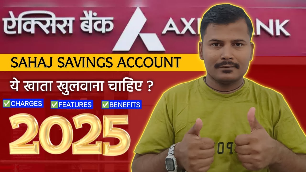 Axis bank Sahaj Savings Account : कैसा खाता है खुलवाना चाहिए या नहीं