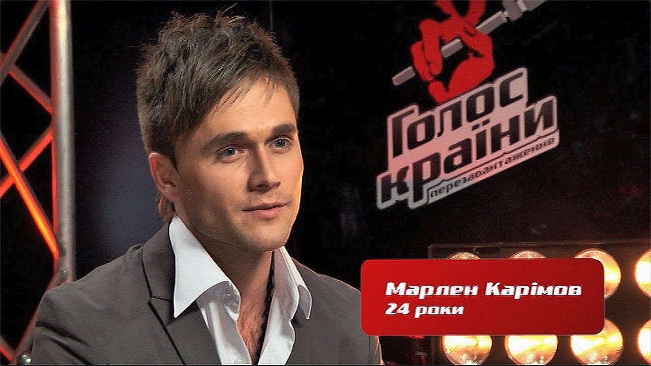 Марлен Карімов 