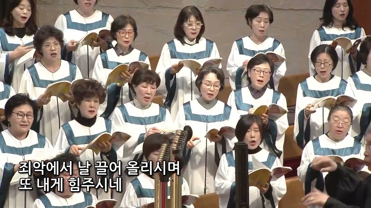2026년 3월 15일 | 갈릴리찬양대 | 오 놀라운 구세주(이용주)