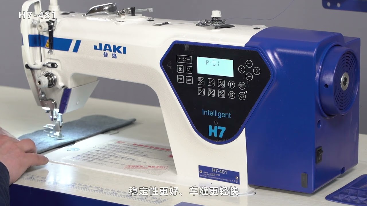 佳岛H7平缝机 一年四季不用调的平缝机