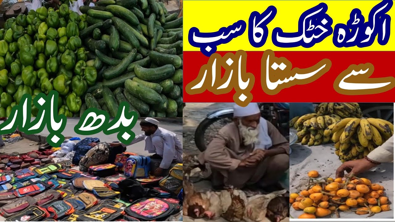 Sasta Budh bazar Akora khattak || cheapest markeet kpk || markeet vlog || cheap pet markeet soloride