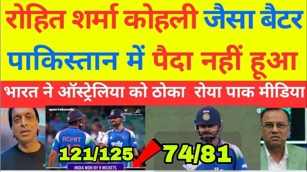 Pak media Crying on India beat Australia | Rohit Sharma 100|  India vs Australia | Pak reacts