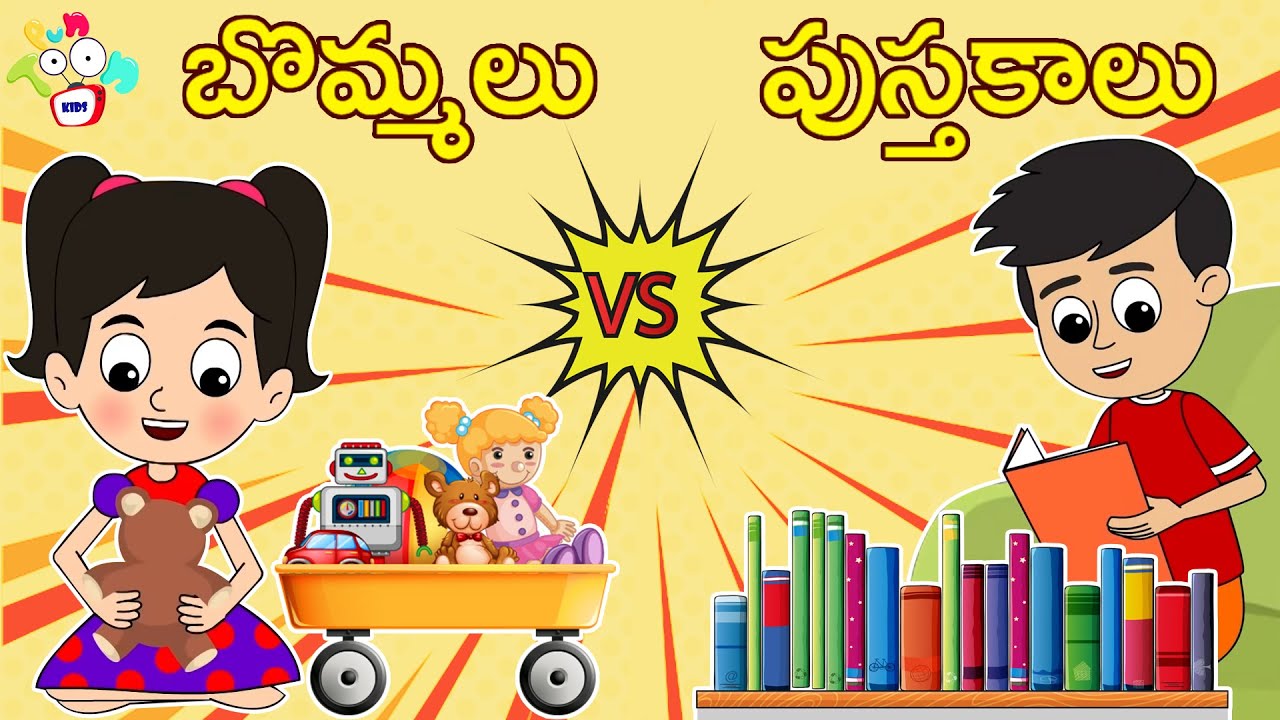 బొమ్మలు vs పుస్తకాలు | Daddy's Magic Box | Telugu Stories | Moral Stories | Kids Animation Story