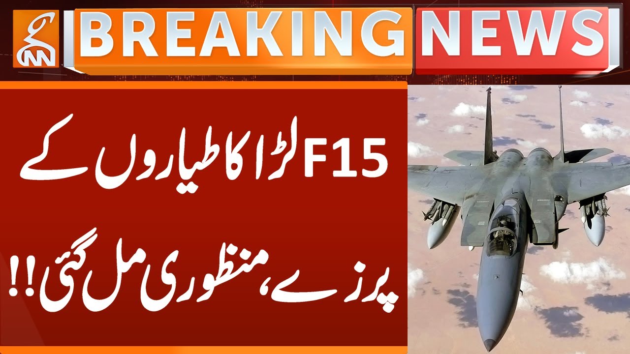 Parts of F-15 fighter jets, Approved for Sale | Breaking News | GNN