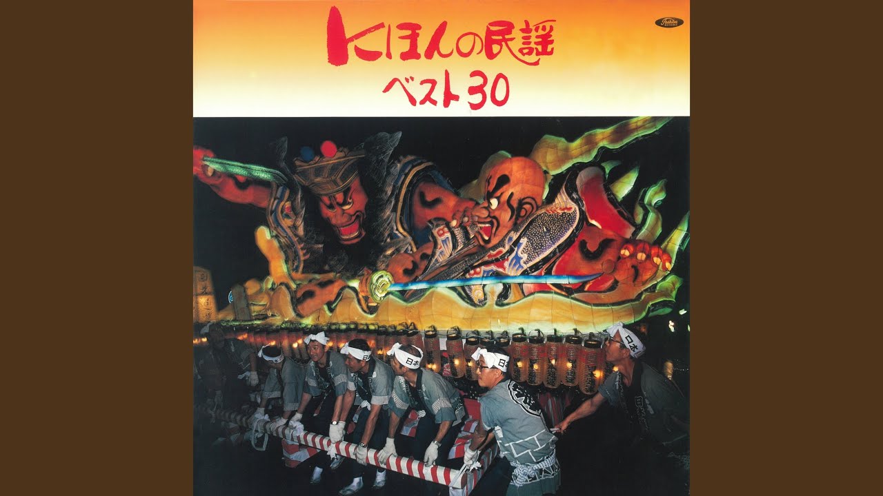 Owase Bushi