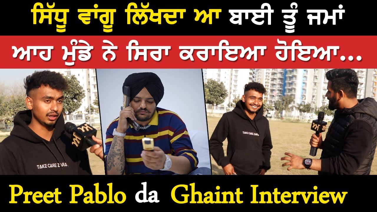 Sidhu ਵਾਂਗੂ ਲਿੱਖਦਾ ਆ ਬਾਈ ਤੂੰ ਜਮਾਂ, ਆਹ ਮੁੰਡੇ ਨੇ ਸਿਰਾ ਕਰਾਇਆ ਹੋਇਆ | Akhar