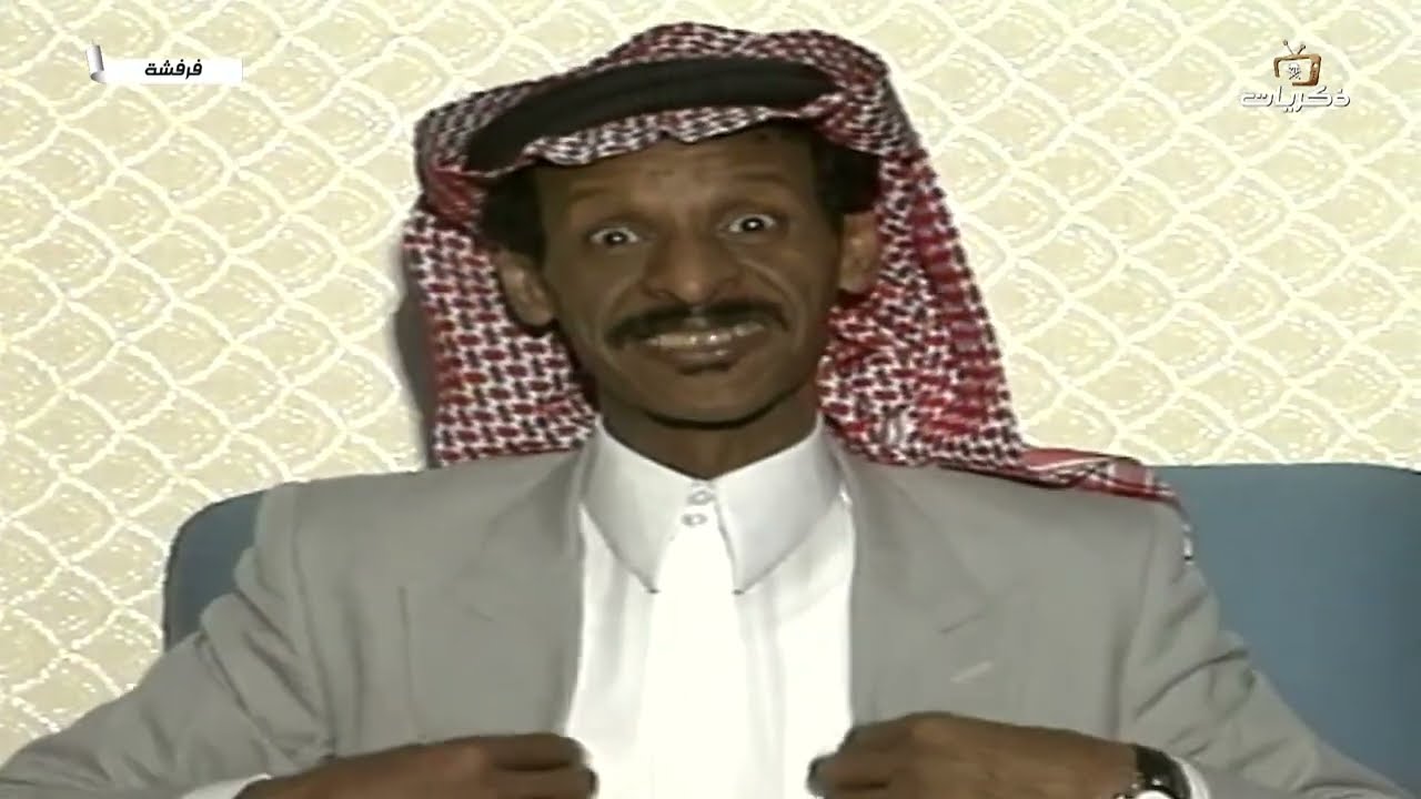 برنامج فرفشة لعام 1417 بطولة خالد الرفاعي، ماهر الطويل الحلقة الأولى