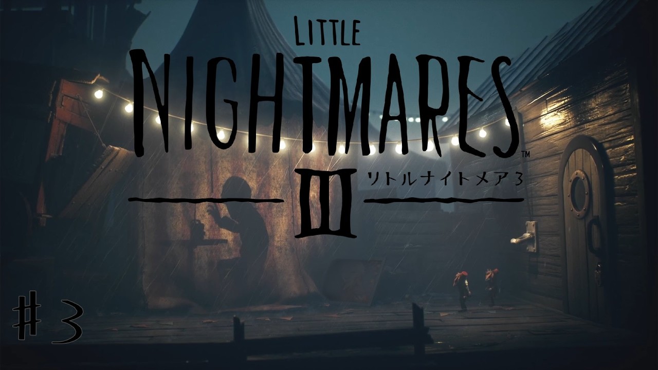 #３【リトルナイトメア３】を酔野宴が初見プレイ！！