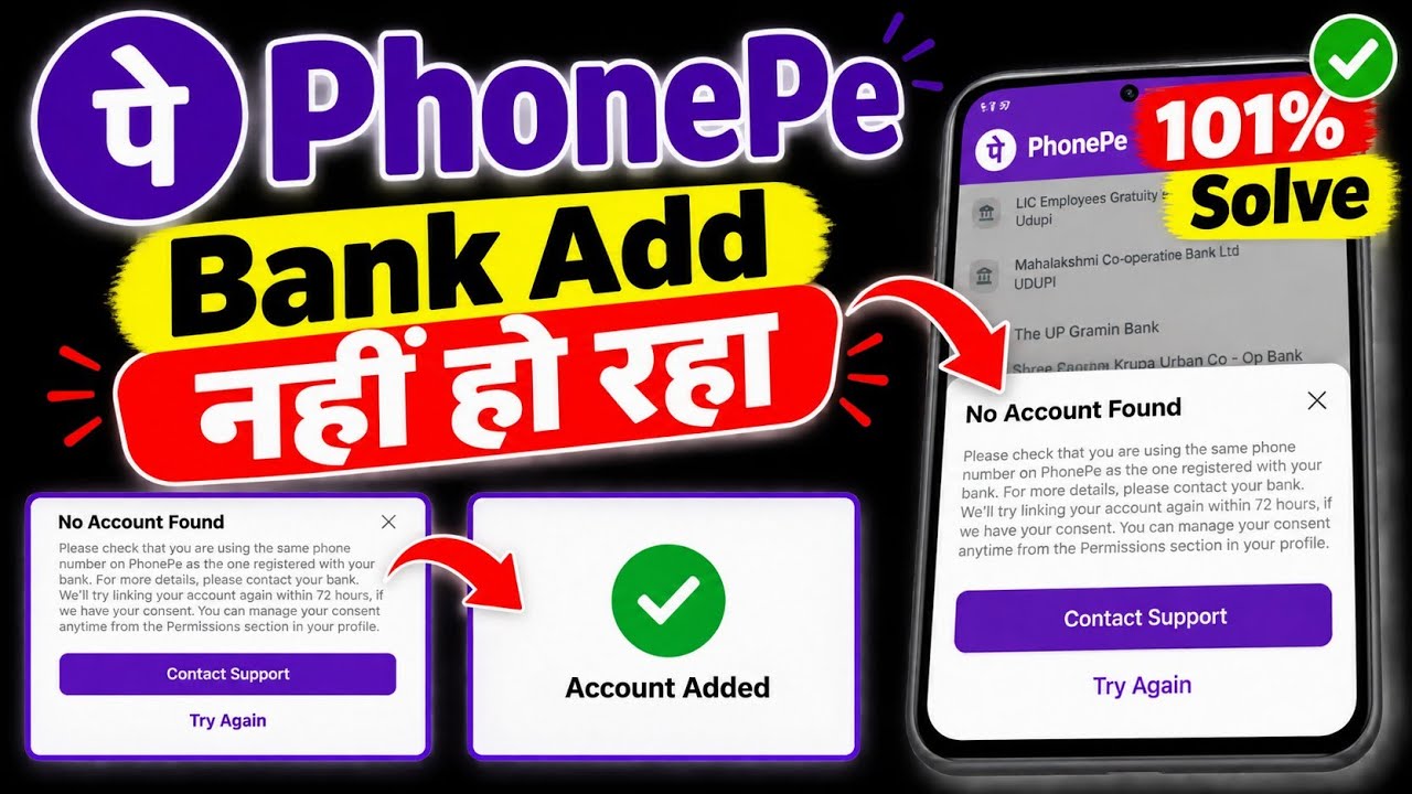 No account found Phone pe ! Phone pe me bank account add nhi ho raha hai kya kare ! No account found