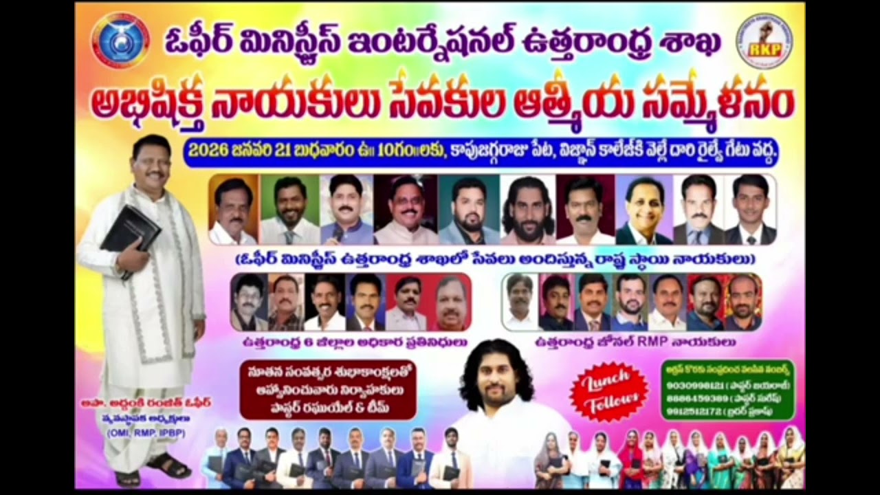 ||అభిషిక్త సేవకుని లక్షణాలు!!||Apo Dr Ranjith Ophir| Short Messege| 