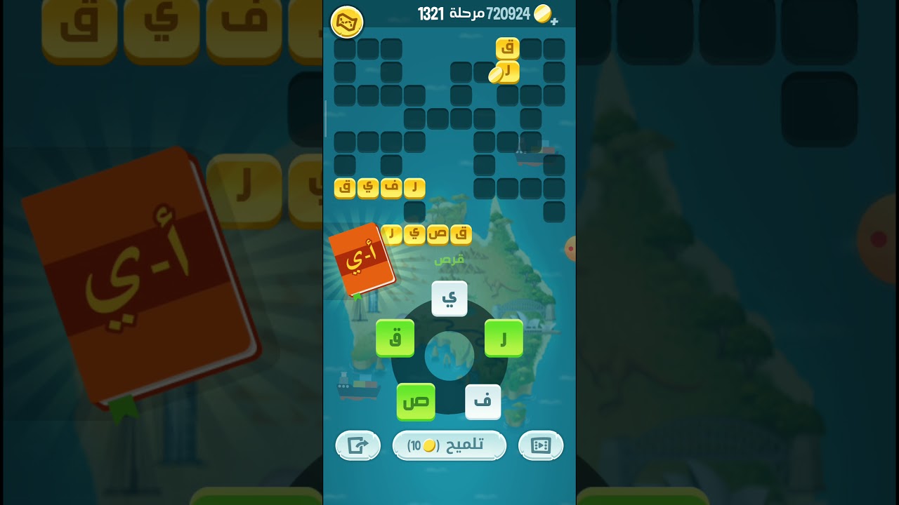 كلمات كراش 1321