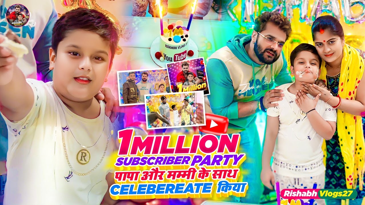 #1Million_Subscribers और #New_Year_Party पापा  मम्मी के साथ #Celebrate किया #rishabhvlogs27