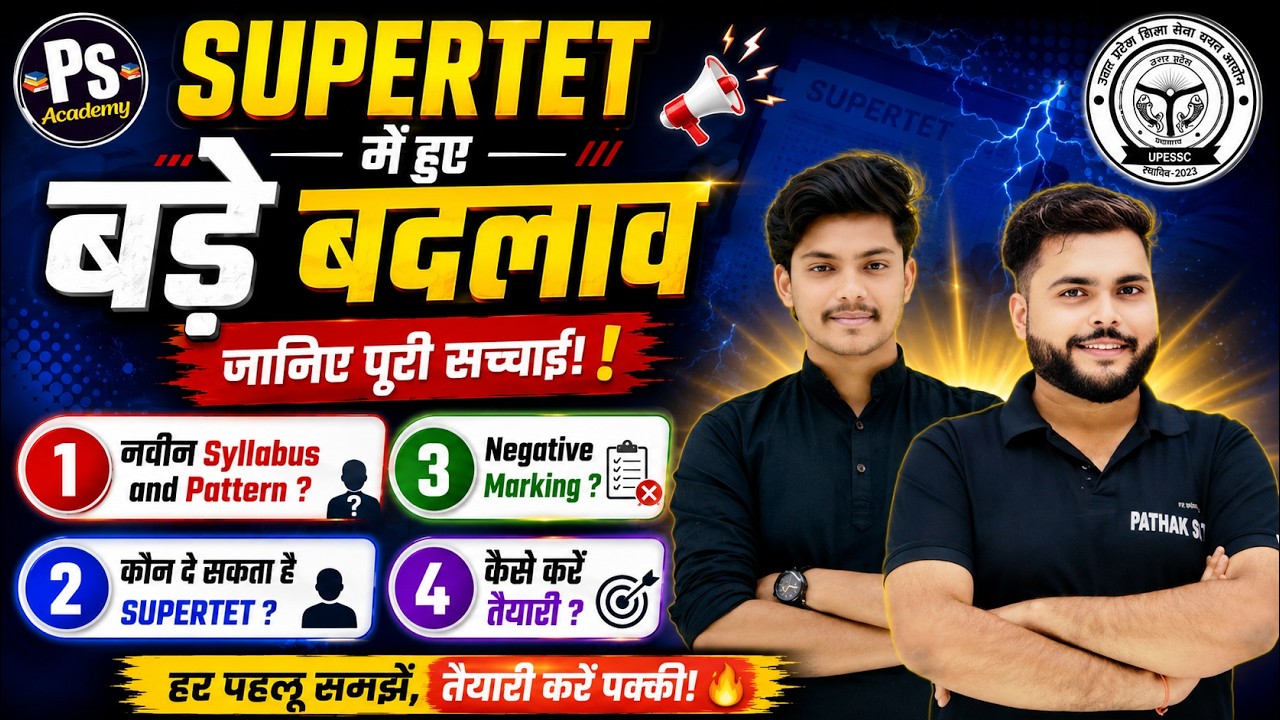UP SUPERTET 2026 Vacancy बड़ा बदलाव🔥 Syllabus Negative Marking मे बड़ा बदलाव 🔥Pathak Satyam