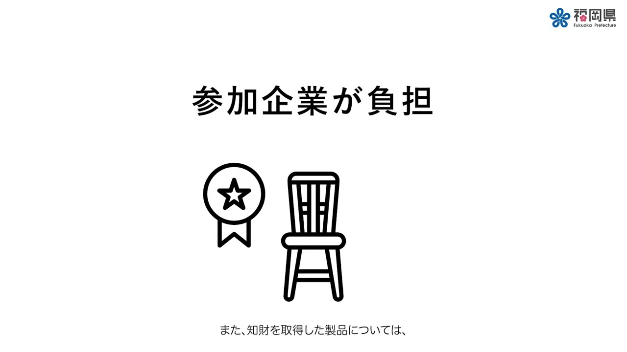 NIKAWA事業_公募説明動画（2次募集）