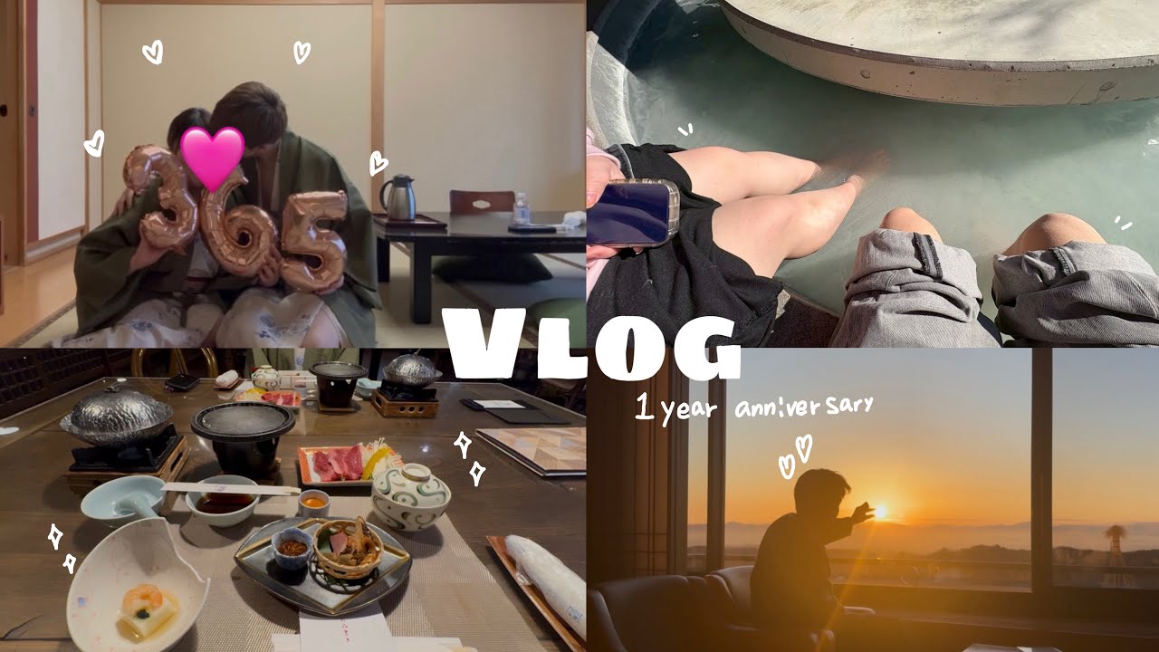 【VLOG】一年記念日旅行🚗旅館vlog心が癒された日🎀
