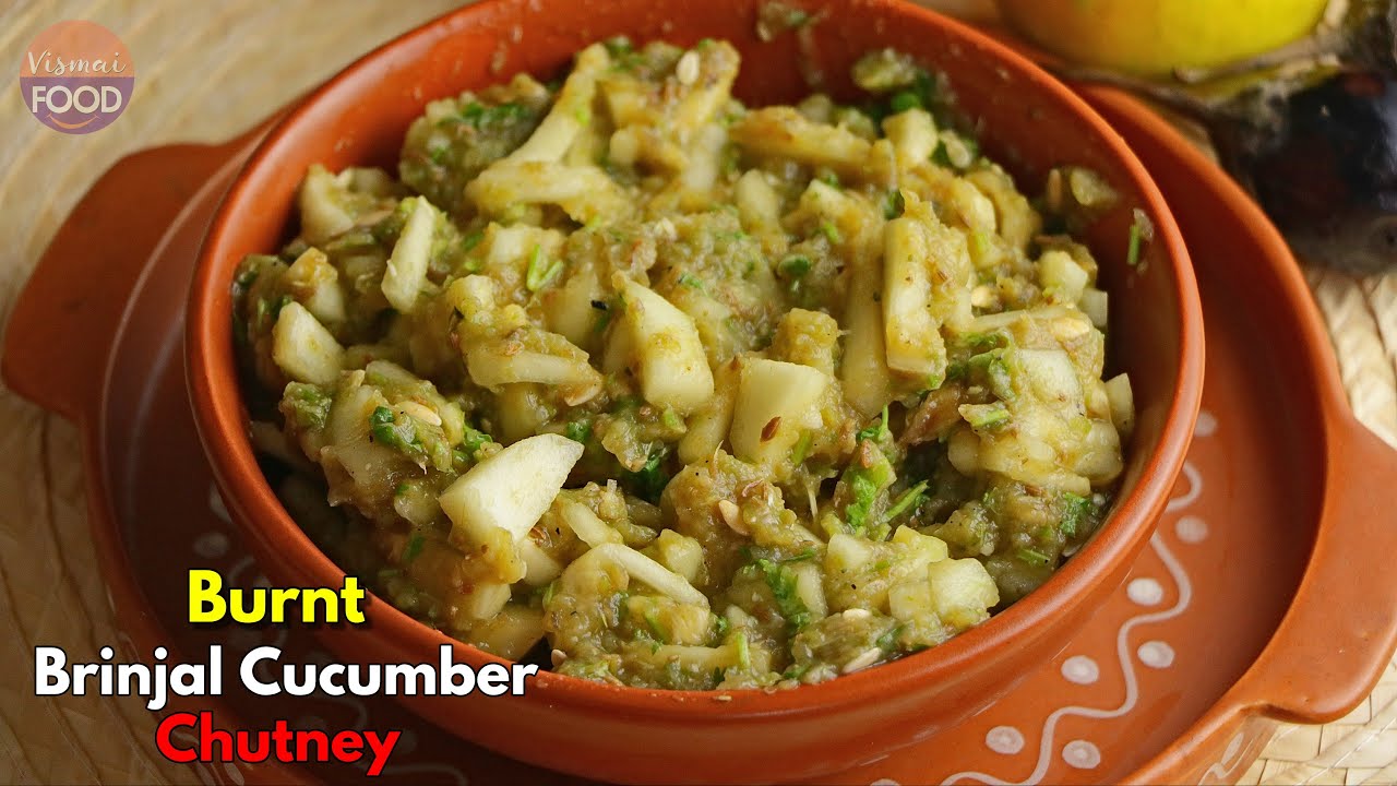 కాల్చిన వంకాయ దోసకాయ పచ్చి ముక్కల పచ్చడి | Cucumber Burnt Brinjal Chutney @VismaiFood
