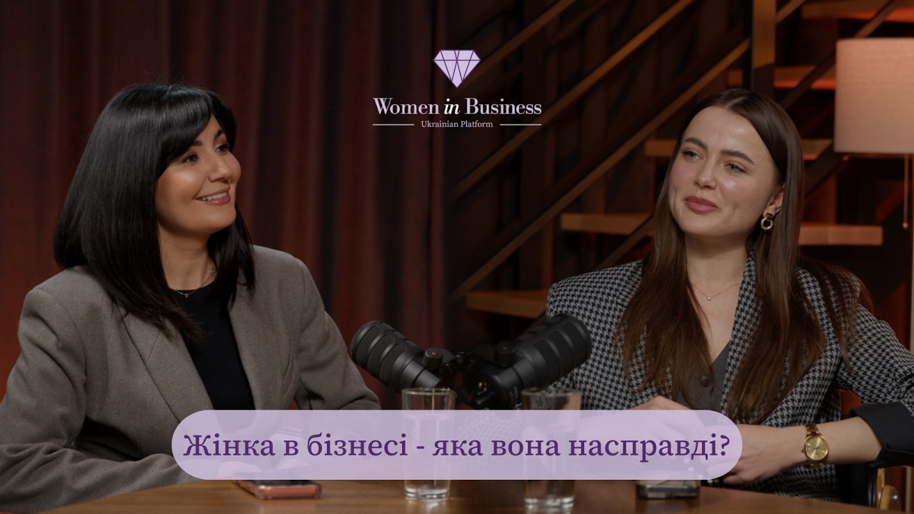 Жінка в бізнесі - яка вона насправді?
