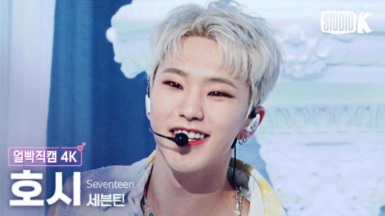 [얼빡직캠 4K] 세븐틴 호시 '_WORLD' (SEVENTEEN Hoshi Facecam) @뮤직뱅크(Music Bank) 220722