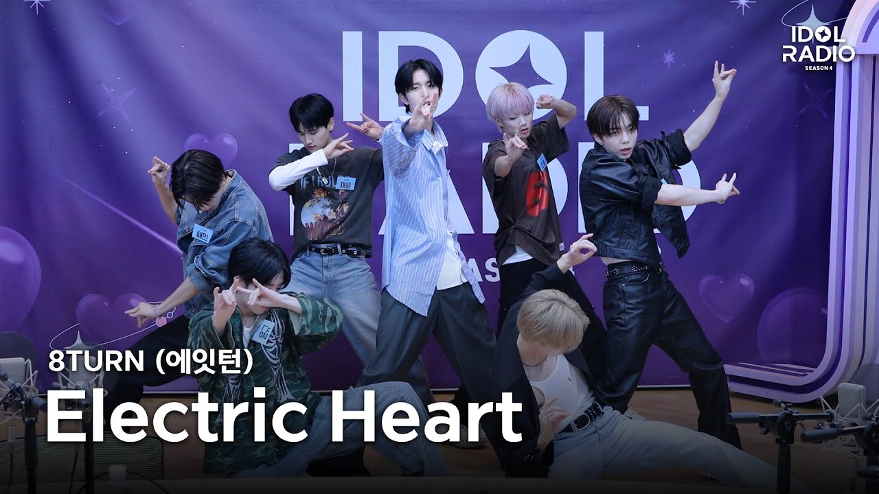 [아돌라캠 4K] 8TURN (에잇턴) - Electric Heart | 퍼포먼스 직캠 | Performance | 아이돌 라디오(IDOL RADIO) 시즌4