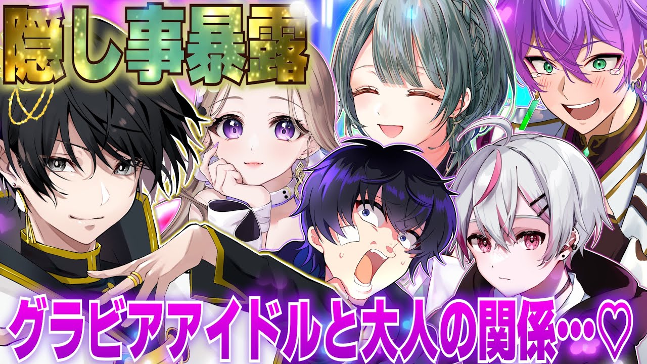 【晒しちゃおう】Youtuberの異性関係を暴露したらマジでヤバすぎたｗｗ【マイクラ】