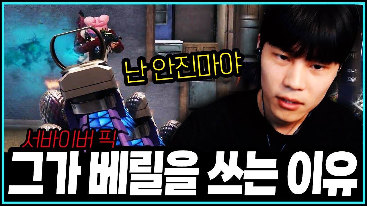 [PUBG] 경쟁 최적화 '서바이버'급 피지컬