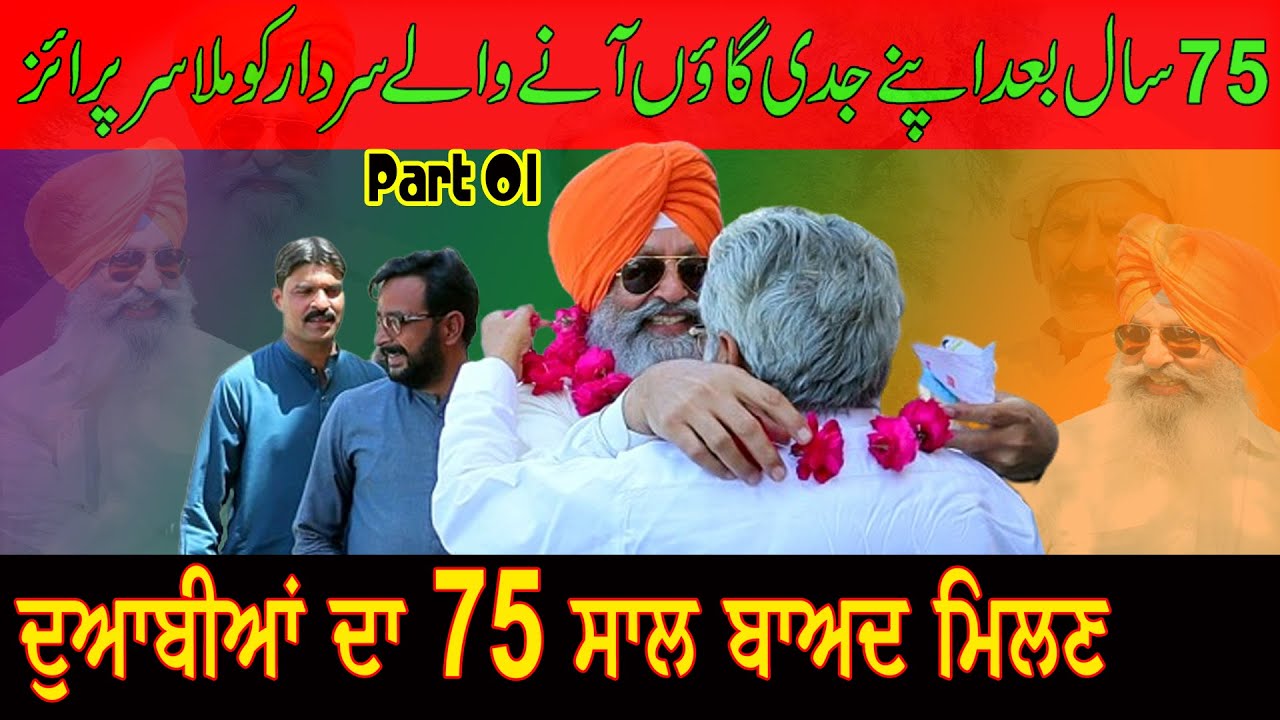 Bapu da Pind | Chak 269 EB Mana Mor Burewala | Sardar Bhupinder Singh Aujla Visit his Native village
