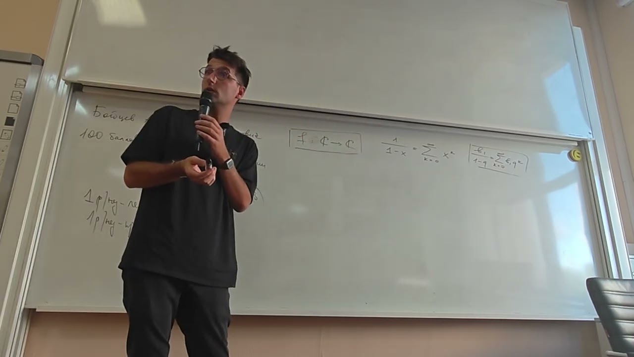 01.09.2025 Лекция 1. Комплексные числа