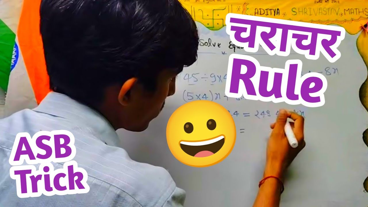 Pookie Sir ने ये क्या पढ़ा दिया 😮 चराचर Rule 🤯 #equation #adityashrivastavmaths #simplification 
