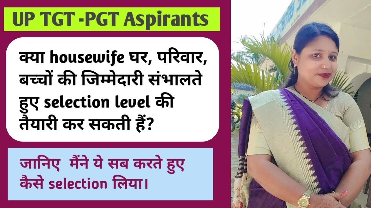 क्या housewife घर, परिवार, बच्चों की जिम्मेदारी संभालते हुए selection level की तैयारी कर सकती हैं?
