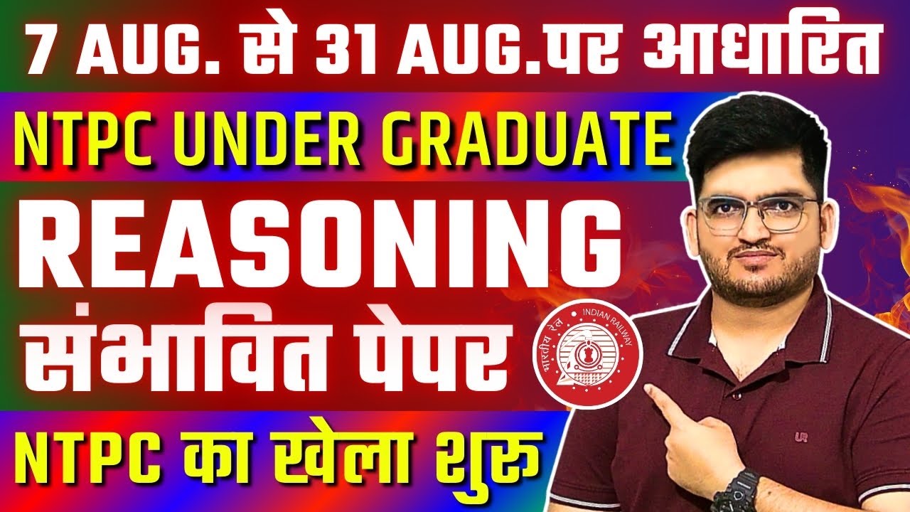 NTPC UNDER GRADUATE 🔥Reasoning Sample Paper-1 BY DEEPAK SIR | 7 से 31 अगस्त पर आधारित #ntpc #RRB #JE