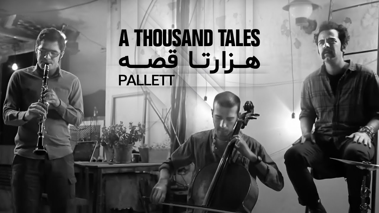 PALLETT | A Thousand Tales ( هزارتا قصه )