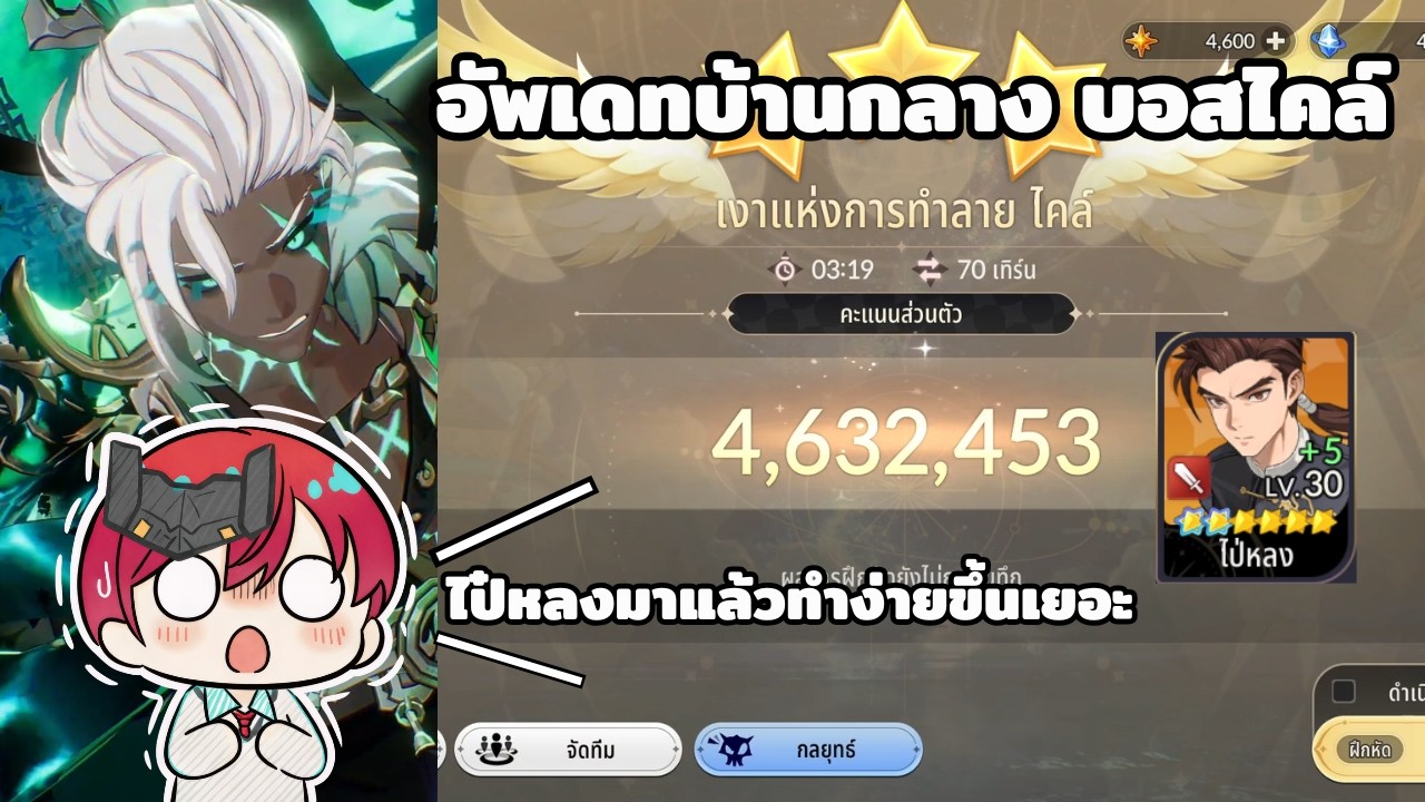 บอสจุติไคล์ 4.6M บ้านกลาง ๆ ไม่ลื่น | Seven Knights Re:Birth