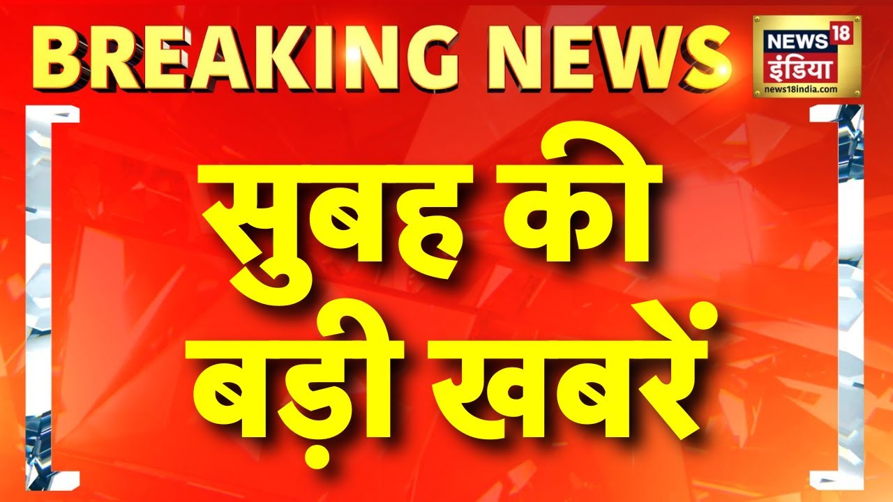 Top News: Rahul Gandhi | Vote Chori Phase 2 | Modi Trump | Trump Tariffs on India | France Protest