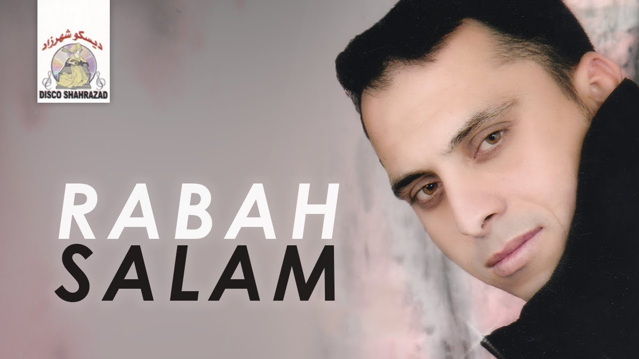 Thabrat Nem | Rabah Salam (Official Audio)