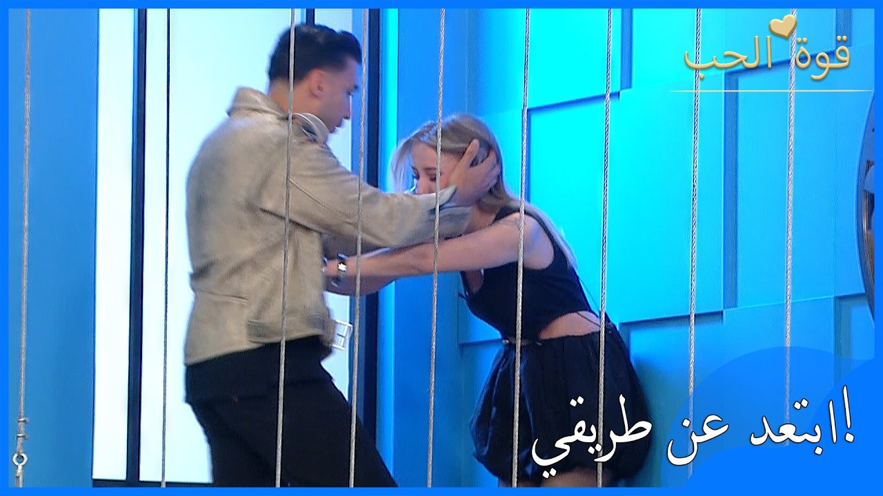 شجار كبير!💙 أيلول غادرت بيت الرجال! - قوة الحب - الحلقة 65