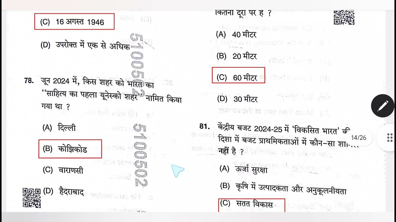 70th BPSC 2024 PT CUTOFF ? Answer Key | bihar pcs exam question Paper Gyan sir Analysis| Paper leak?