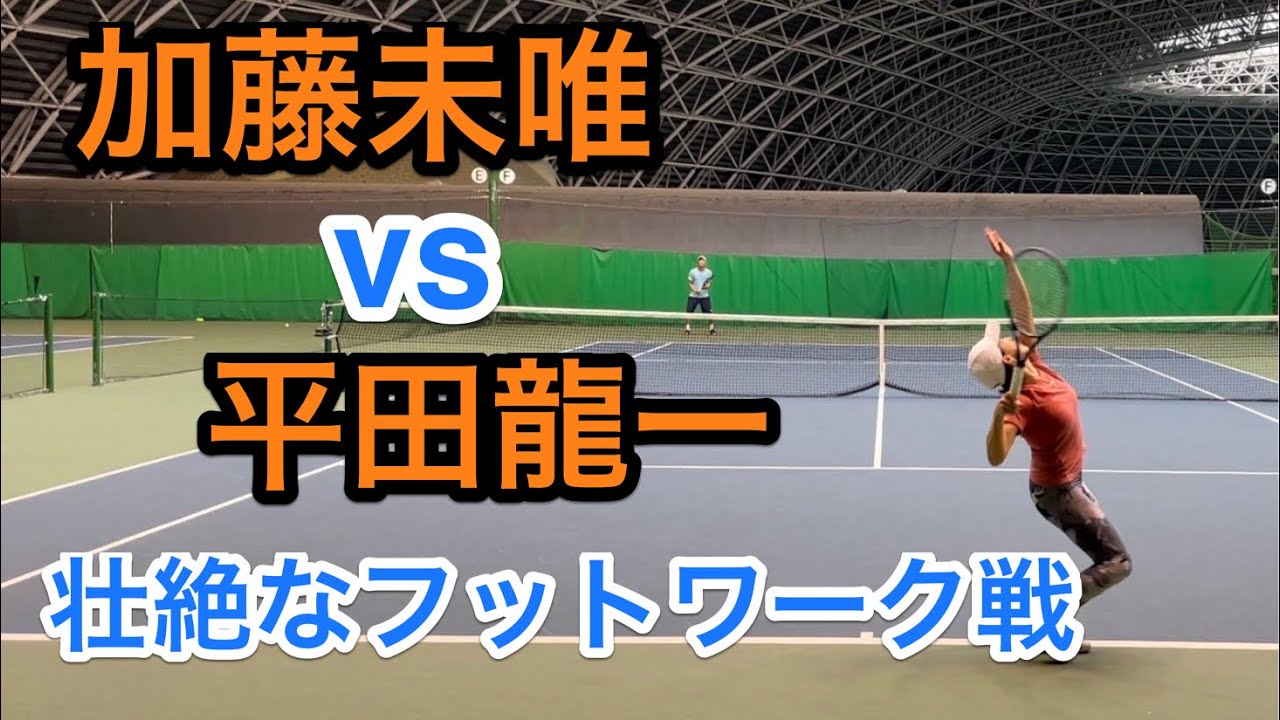 【みんラボ】加藤未唯が男子相手に壮絶なフットワーク戦を繰り広げる1セットマッチ